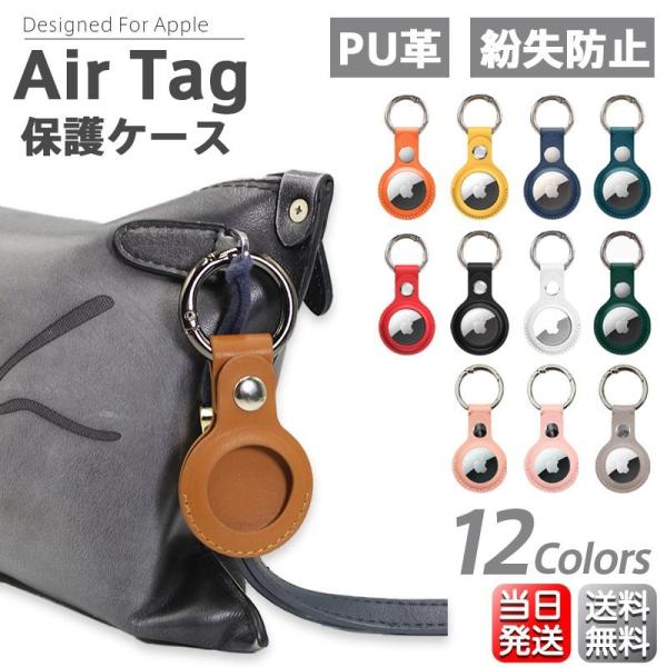 AirTag GA^O یP[X Jo[ PUU[ Jrit Sʕی Ռz y  ybg    |₷