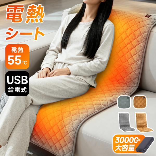 こんな冬のお悩みに：手足が冷えて眠れない／デスクワーク中にお尻や腰が冷える／エアコンの乾燥が苦手／ソファでくつろぎたいのに冷たい…そのお悩み、発熱シートクッションが解決します！◆ 6つの注目ポイント薄型設計：数ミリのスリム構造。椅子に敷いて...