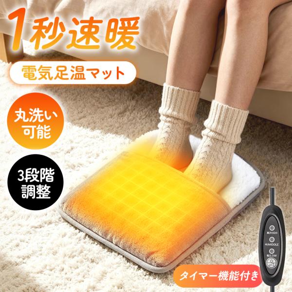 寒い季節の冷え対策に。ふわもこ素材で足元をやさしく包むUSB電気足温マット。電源を入れるとすぐに発熱し、約50〜60℃の心地よいぬくもりで足先までぽかぽか。三段階温度調節の有線リモコン付きで、「低・中・高」モードを手元で簡単に切り替え。お好...