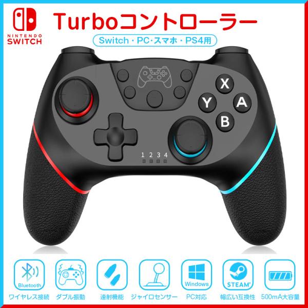 Nintendo Switch Proコントローラー Lite対応 プロコン交換 振動 スイッチ Pc対応 ワイヤレス ジャイロセンサー Turbo機能 送料無料 Buyee Buyee Japanese Proxy Service Buy From Japan Bot Online