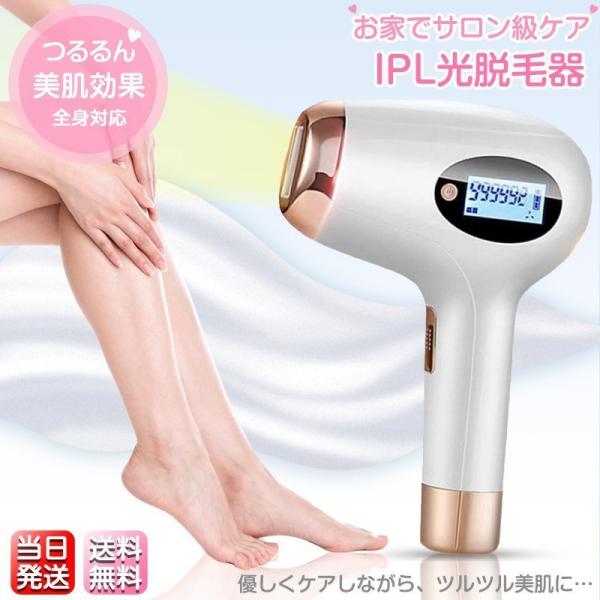 ⭐️お手軽自宅エステ⭐️脱毛器 無痛脱毛 IPL VIO 男女兼用 99万発 Amazon | 脱毛器 vio対応 【サロン級HIPL光脱毛器・99万発照射】 家庭