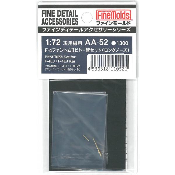 t@C[h  1/72  F-4t@gII sg[ǁiOm[YjyAA-52z|Xg։\