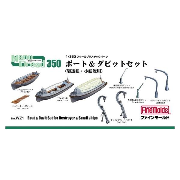ファインモールド 1/350 日本海軍ボート＆ダビットセット(駆逐艦・小