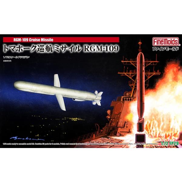 ファインモールド 1/72 トマホーク 巡航ミサイル【FP29】【プラモデル