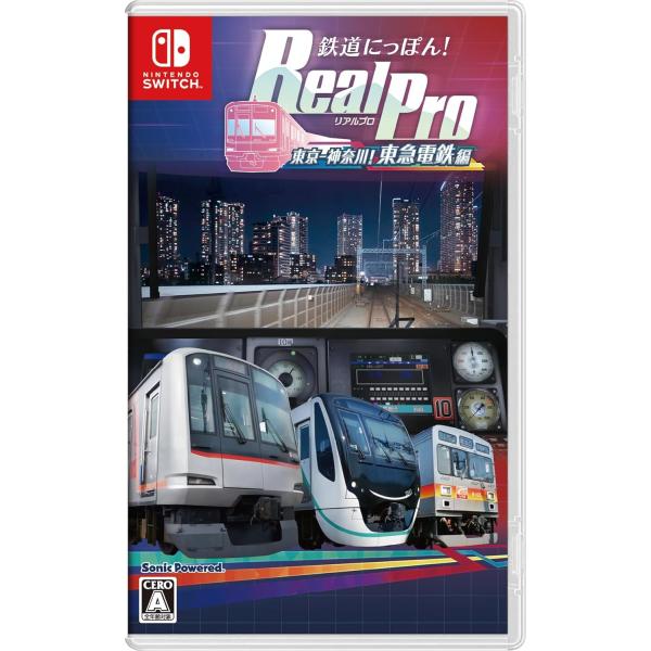 【送料無料】【新品】鉄道にっぽん！RealPro 東京−神奈川！ 東急電鉄 編 -Nintendo Switch【ソニックパワード】