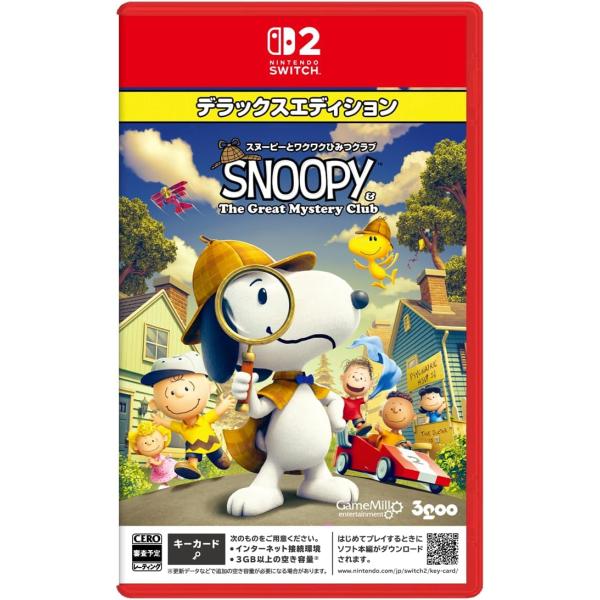 送料無料】【新品】スヌーピーとワクワクひみつクラブ デラックス