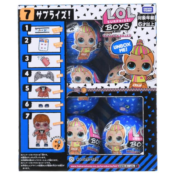Box販売 L O L サプライズ ボーイズ 1box12個入り タカラトミー エルエルハット 通販 Yahoo ショッピング