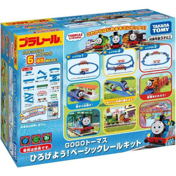 駅や鉄橋も！このキットだけで６種のレイアウトが組めるレールキットです。 レールのつなぎかたがわかるレイアウトガイド付き。プラレールトーマスがもっと楽しくなるレール部品と情景部品がセットになった商品です。駅から出発したり、ポイントを切り替えた...