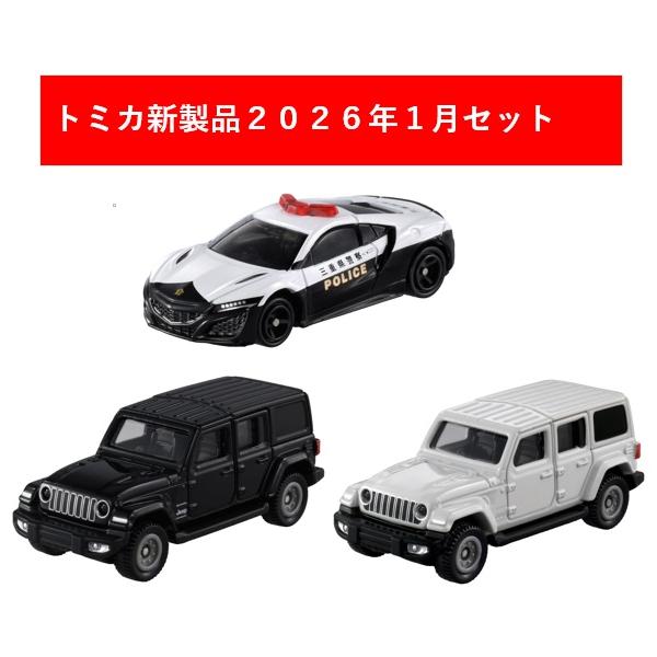 トミカ外車初回10種 トミカ外車初回10種 トミカ外車初回10種 Tomica's first special edition