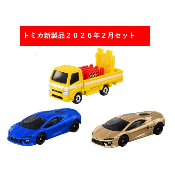 [Release date: February 21, 2026]2026年2月発売のトミカ(箱)の3点セットです。【セット内容】トミカ No.43 ランボルギーニ テメラリオ(初回特別仕様)・・・1個トミカ No.43 ランボルギーニ テ...