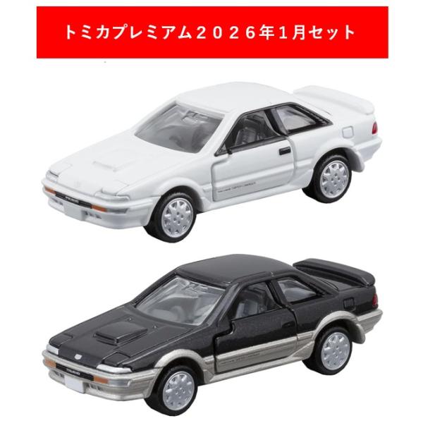 トミカプレミアム 2026年1月新製品 2点セット【トミカプレミアム 48