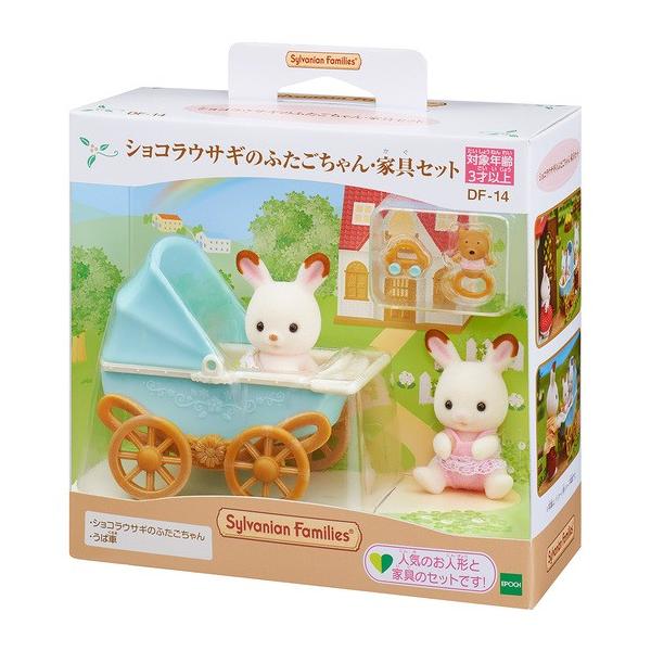 エポック社 シルバニアファミリー ショコラウサギのふたごちゃん・家具