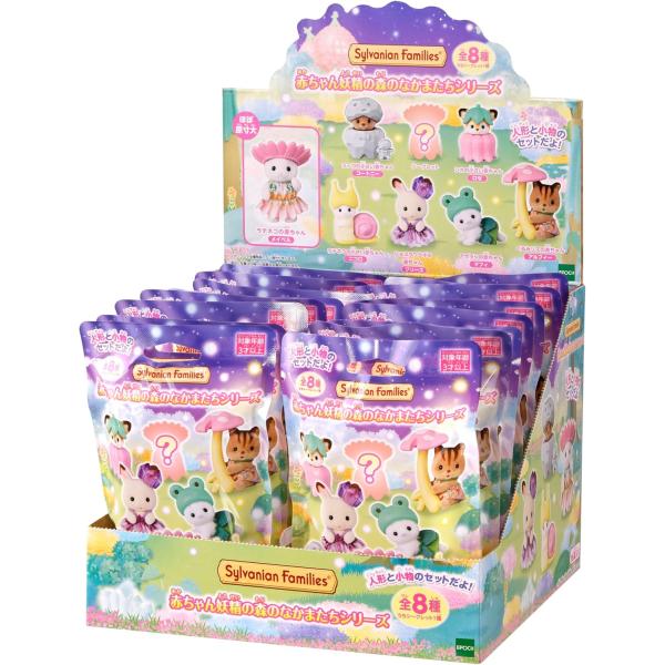 【16個入BOX販売】シルバニアファミリー 赤ちゃんコレクション 赤ちゃん妖精の森のなかまたちシリーズ エポック 4905040159588