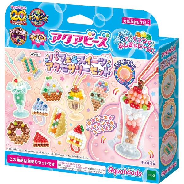 「アクアビーズ」は水でくっつく不思議なビーズ！カラフルビーズでお絵かきしよう♪●パフェやケーキなどのアクセサリーがつくれる、ビーズとイラストシートのセットです。●付属のアクセサリーパーツをつかって、パフェのキーチェーンやスイーツのゆびわがつ...
