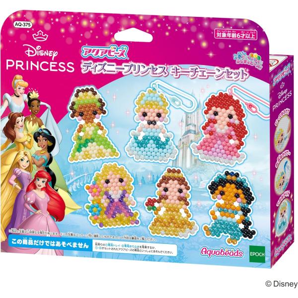アクアビーズ AQ-375 ディズニープリンセス キーチェーンセット