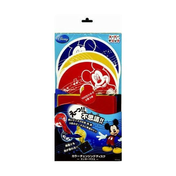 ディズニー カラーチェンジディスク ミッキーマウス テンヨー 手品 マジック エルエルハット 通販 Yahoo ショッピング