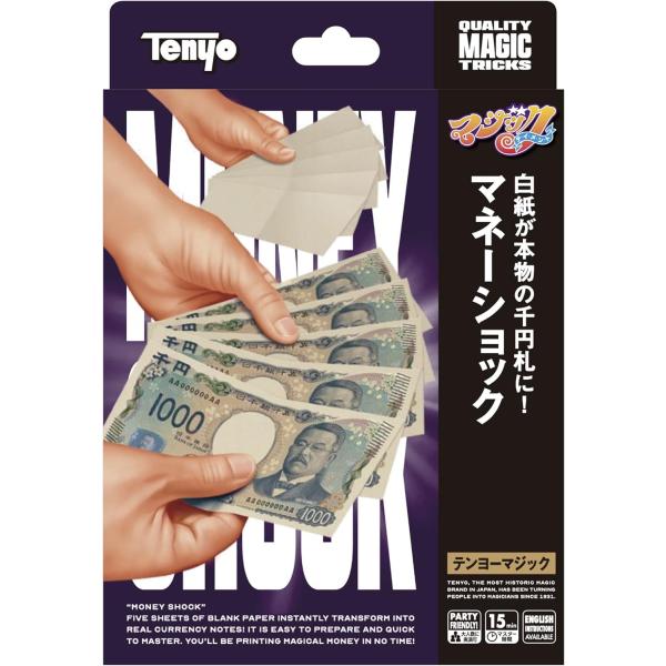 お札を使ったベストセラーマジックが、新札バージョンになって新登場！5枚の白紙が目の前で5枚の千円札に変化！もちろん本物です。