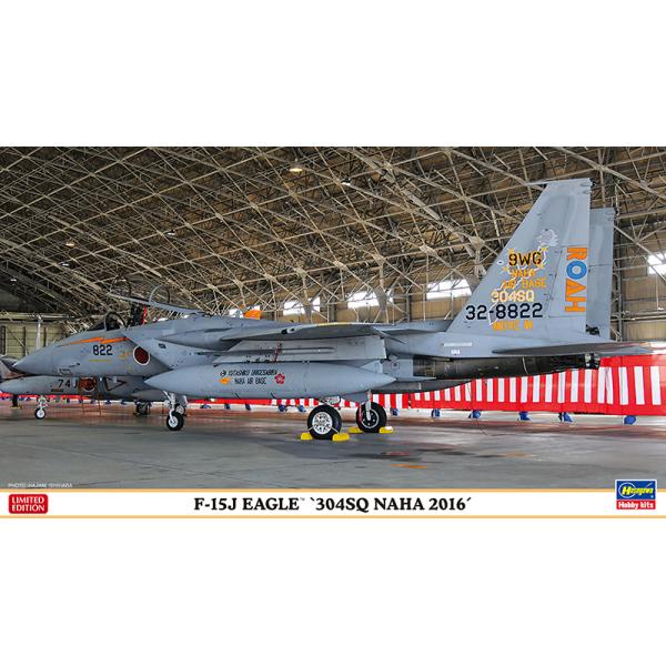 ハセガワ 1/72 F-15J イーグル “304SQ 那覇 2016”【02207