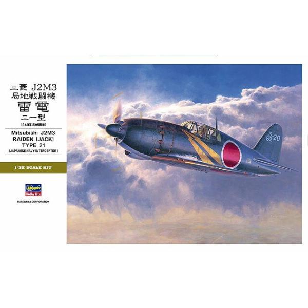 ハセガワ 1/32 三菱 J2M3 局地戦闘機 雷電 21型 (模型) 価格比較 ハセガワ 1/32 三菱 J2M3 局地戦闘機 雷電 21型 (模型) 価格比較