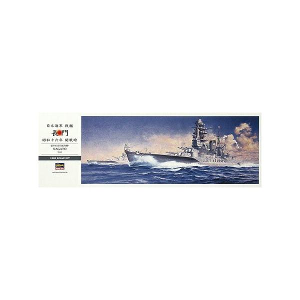 軍艦　模型 Amazon.co.jp: ハセガワ 1/350 日本海軍 戦艦 長門 昭和十六年