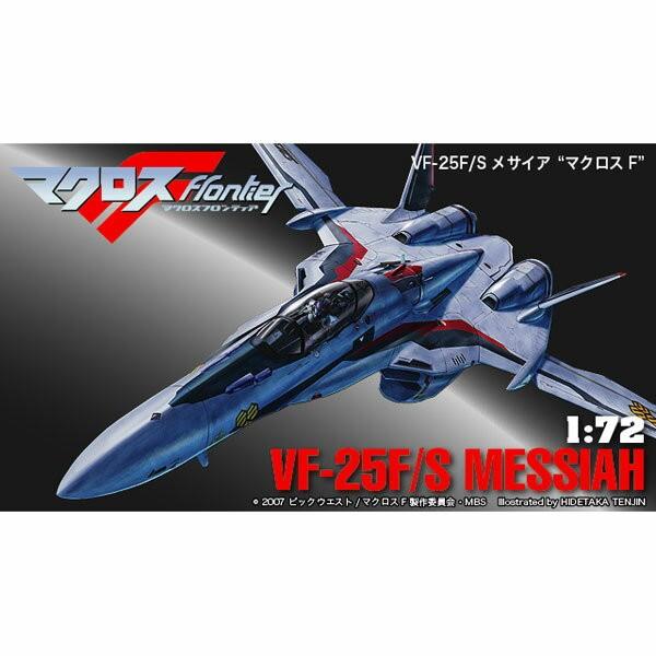 ハセガワ  1/72  VF-25F/S メサイア“マクロスF”【65724】【24】