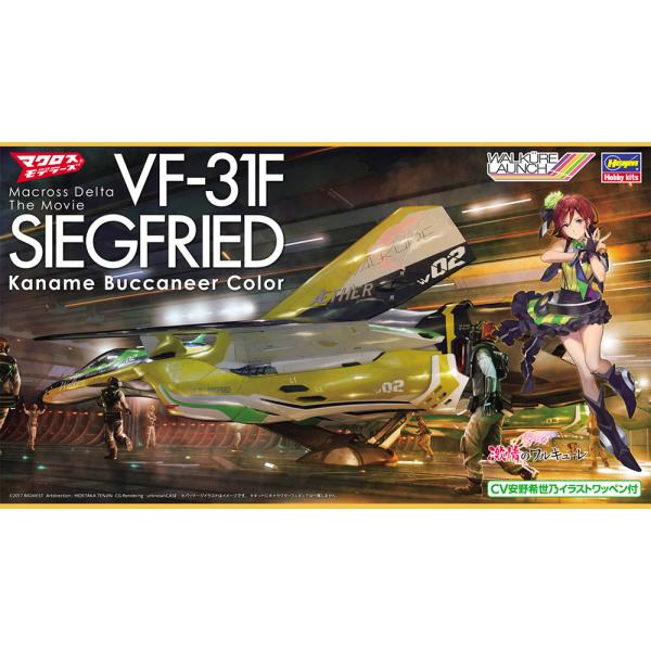 ハセガワ VF-31F ジークフリード “カナメ・バッカニア カラー” 劇場版マクロスΔ 1/72【65850】【プラモデル】