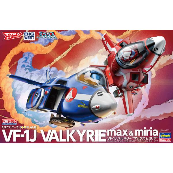 ハセガワ VF-1J バルキリー “マックス ＆ ミリア”（たまごひこーき