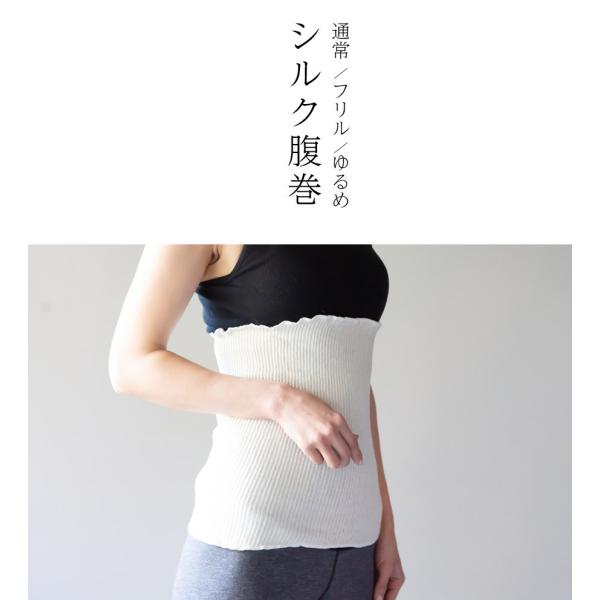 シルク 腹巻 腹巻き シルク100 マタニティ メンズ レディース 冷えとり 大きいサイズ 薄手 おしゃれ 日本製 Buyee Buyee 提供一站式最全面最专业现地yahoo Japan拍卖代bid代拍代购服务 Bot Online