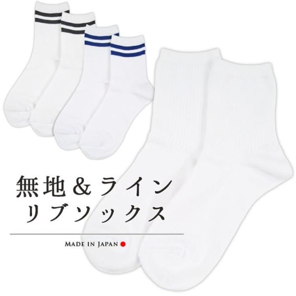 無地＆ライン リブ編みソックス4足組