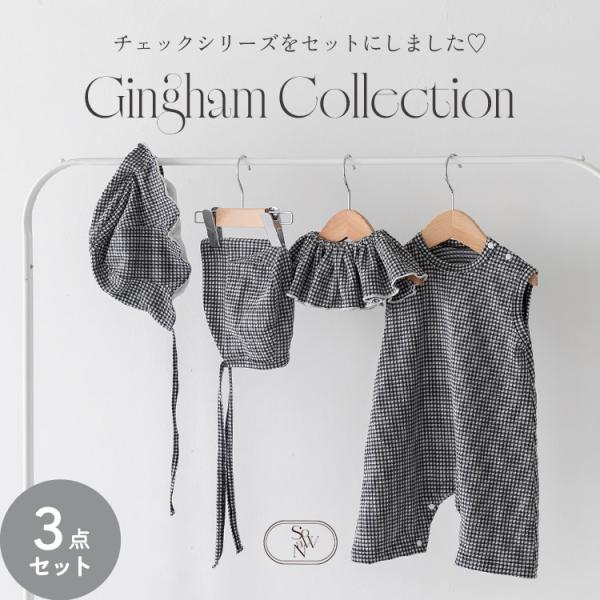 ギンガムチェック3点セット ロンパース サロペット ベビー服 スタイ かわいい ボンネット チューリップハット 男の子 女の子 夏服 ベビー帽子 UVカット