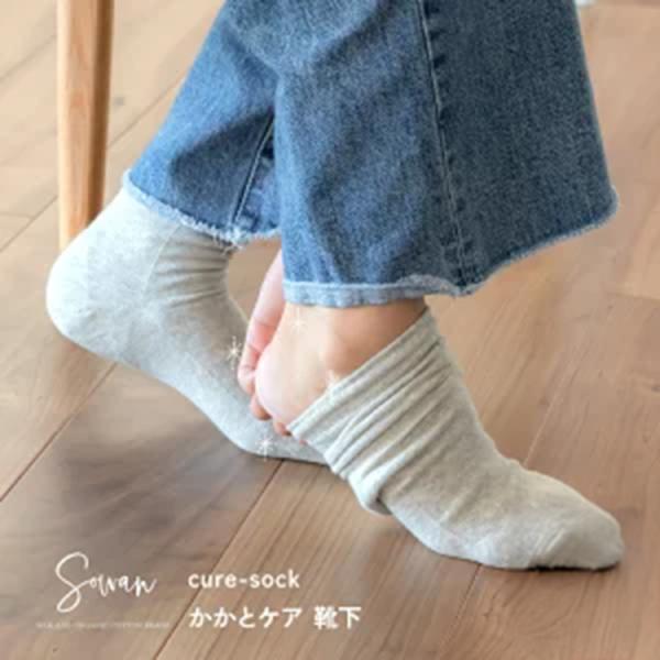 cure-sock (キュアソック) かかとケア 靴下 かかとケアソックス 保湿 日本製 秋冬 冬用 オールシーズン 睡眠 寝るとき こむら返り 日本製