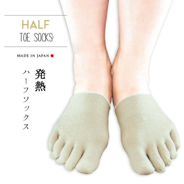 発熱ハーフソックス ３足組　(アウトレット)