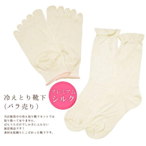冷え取り靴下  ばらうり プレミアムシルク 2足組