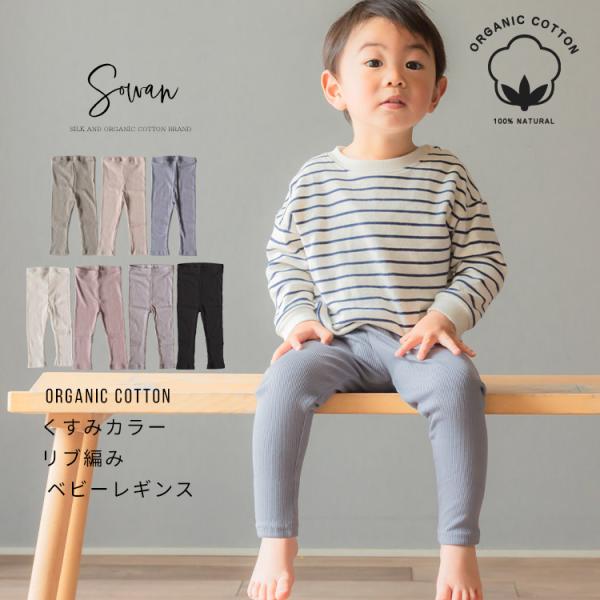 胴体 まどろみのある むき出し ベビー レギンス 六 保護する 海賊