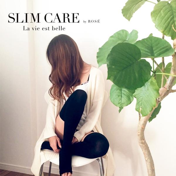 ROSE着圧ソックス SLIM CARE オープントゥタイプ 【メール便なら送料無料！】