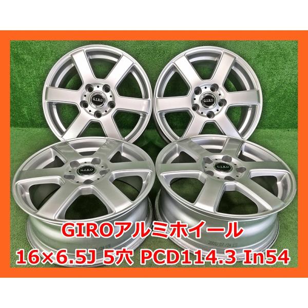 ★16インチ GIRO 社外 中古 アルミホイール 4本 5穴 PCD114.3 In54★