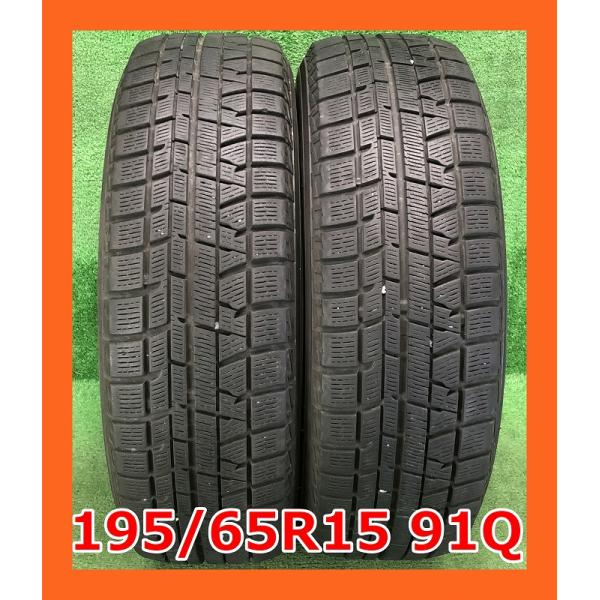195/65R15 ヨコハマ アイスガード iG50プラス 2018年製造2本② iceGUARD ☆2018年製 195/65R15 91Q YOKOHAMA ice GUARD IG50 Plus