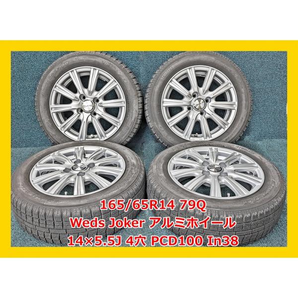 GARIT ☆2017年製 165/65R14 79Q TOYO G5 中古 スタッドレス/Weds