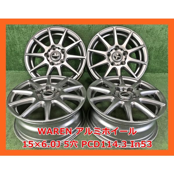 ☆15インチ WAREN 社外 中古 アルミホイール 4本 5穴 PCD:114.3 IN53