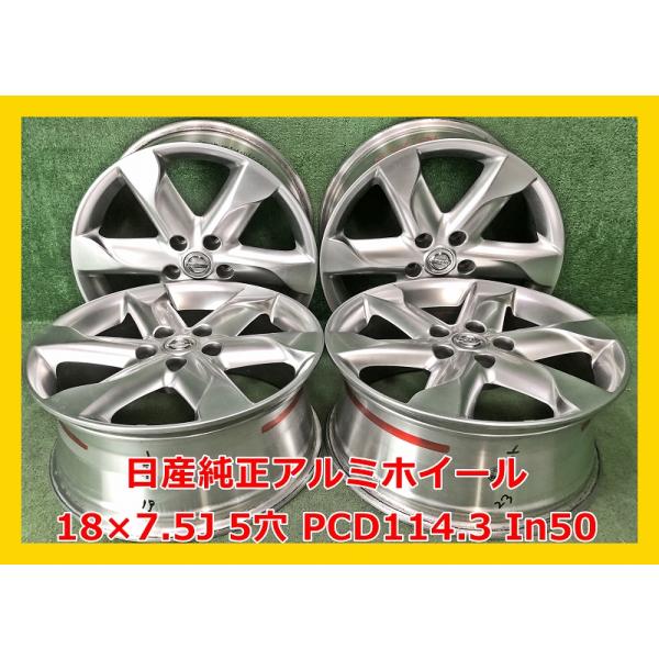 日産純正ホイール付き 新品タイヤ 4本 日産（NISSAN） ☆18インチ 中古 純正 アルミホイール 4本 5穴 PCD114
