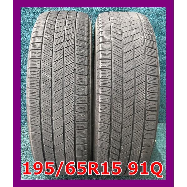ブリザック VRX3 ☆2021年製 195/65R15 91Q ブリヂストン 中古