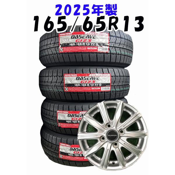 OBSERVE 2025年製 165/65R13 77Q TOYO GIZ3 新品 スタッドレス/中古 