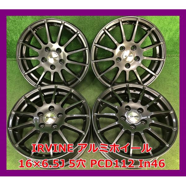 ☆16インチ IRVINE 社外 中古 アルミホイール 4本 5穴 PCD:112 IN46
