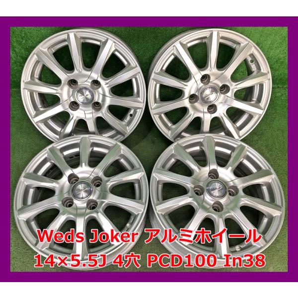 14インチ　アルミホイール　4本セット　ウェッズ　JOKER JOKER SPIRITS – weds CO., LTD. | 株式会社ウェッズ