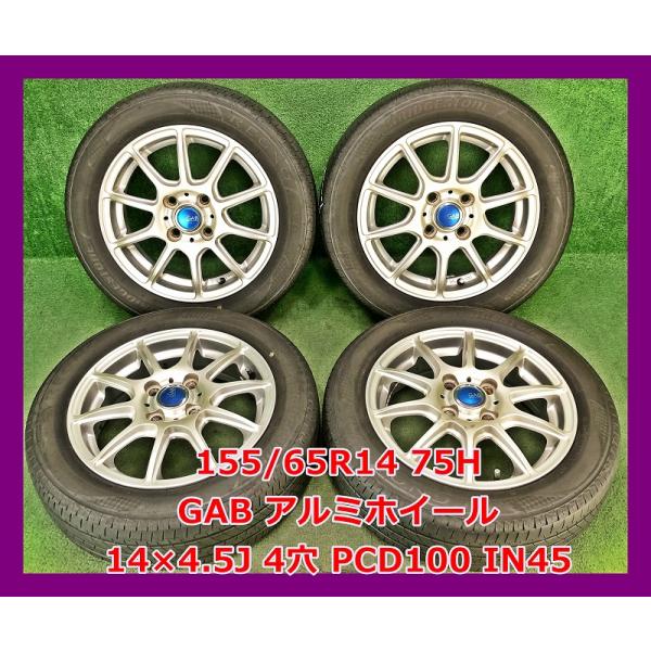 レグノ（ブリヂストン） ☆2021年製 155/65R14 75H ブリヂストン REGNO