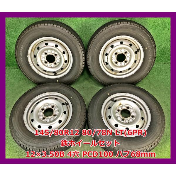 BRIDGESTONE 2022年製 145/80R12 80/78N LT(6PR) ブリヂストン BRIDGESTONE 2022年製 145/80R12 80/78N LT(6PR) ブリヂストン