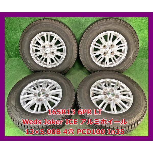 WINTER MAXX 165R13 6PR LT ダンロップ SV01 中古 スタッドレス/中古 