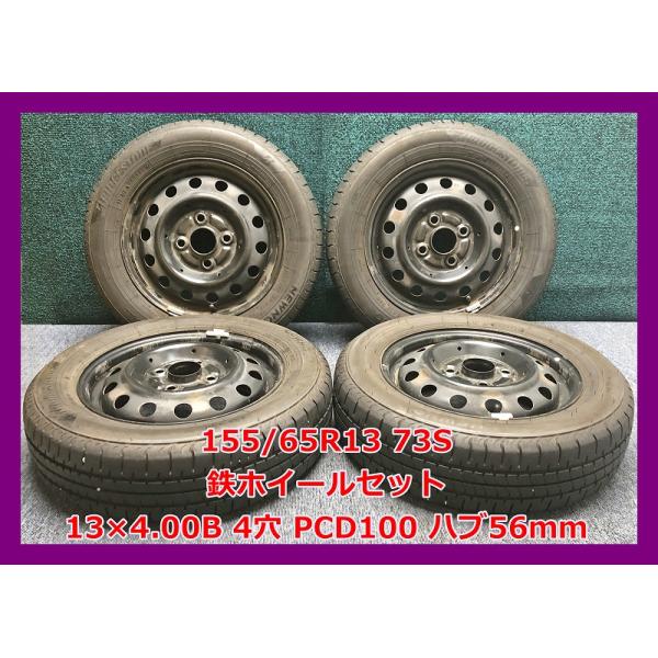 【新品・未使用】ブリヂストン NEWNO 155/65R13 73S 4本セット BRIDGESTONE（ブリヂストン） エアバルブプレゼント!!BRIDGESTONE