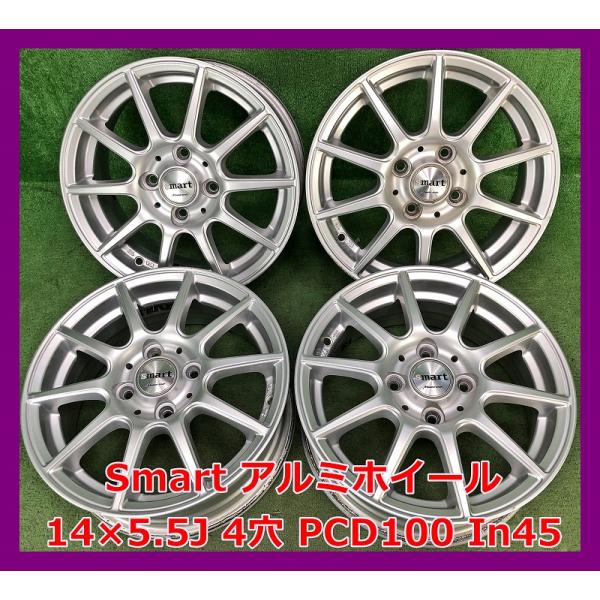 ☆14インチ Smart 中古 社外 アルミホイール 4本 4穴 PCD:100 In45