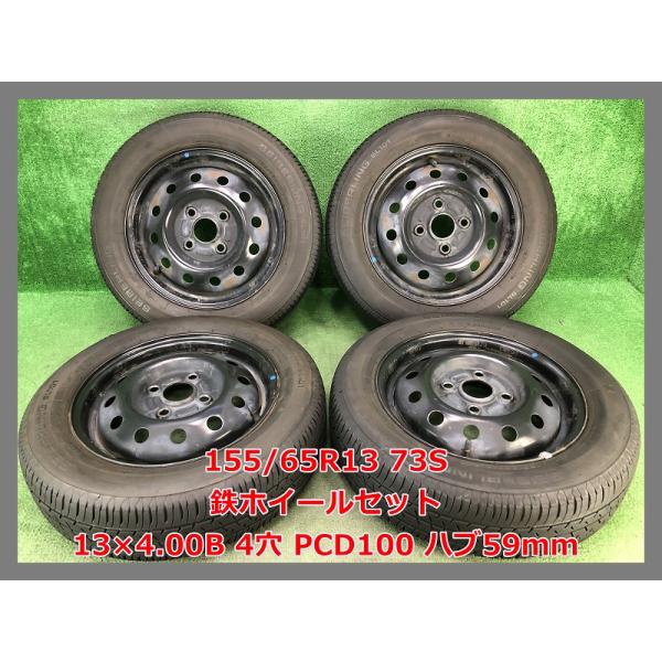 2020年製 155/65R13 73S SEIBERLING SL101 中古 夏タイヤ/中古 鉄